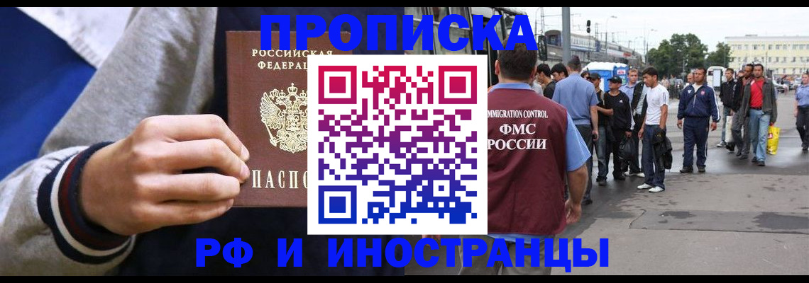 прописка для военкомата в Ярославле