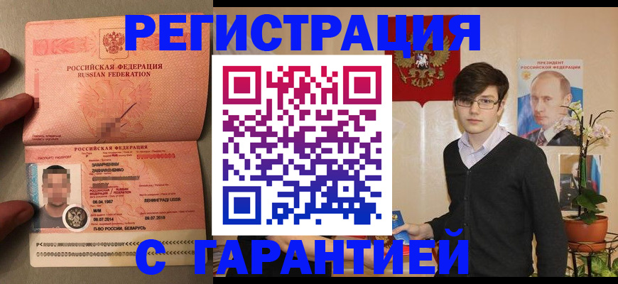 временная регистрация в квартире в Ярославле