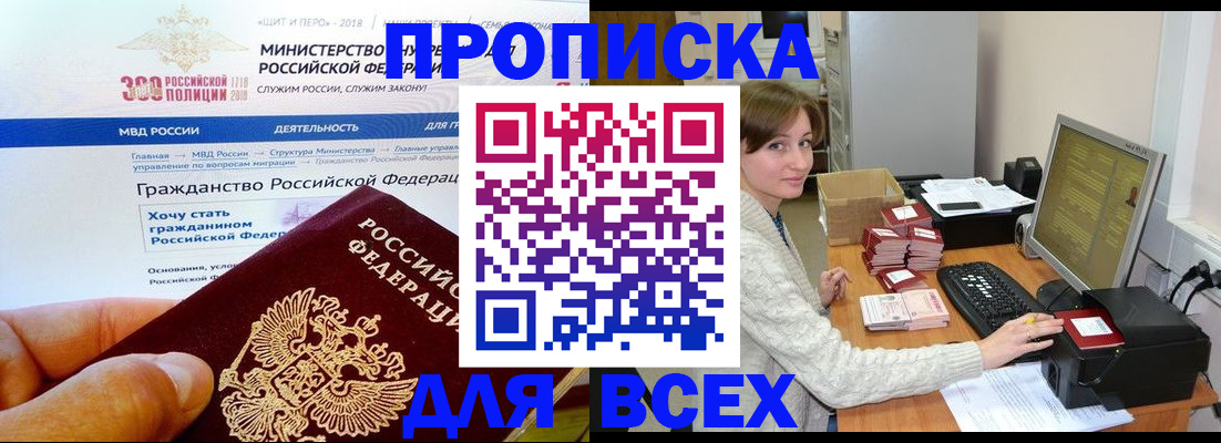 временная регистрация купить в Ярославле