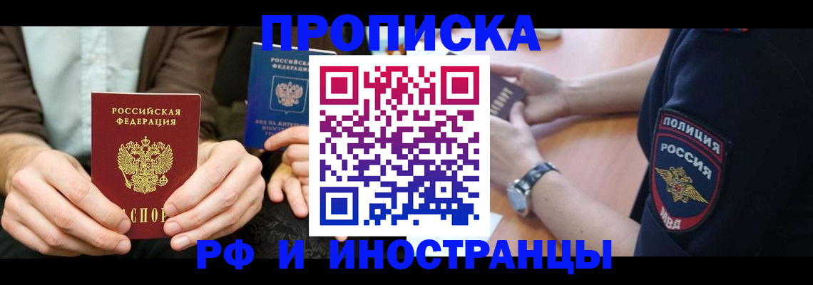 где прописаться в Ярославле