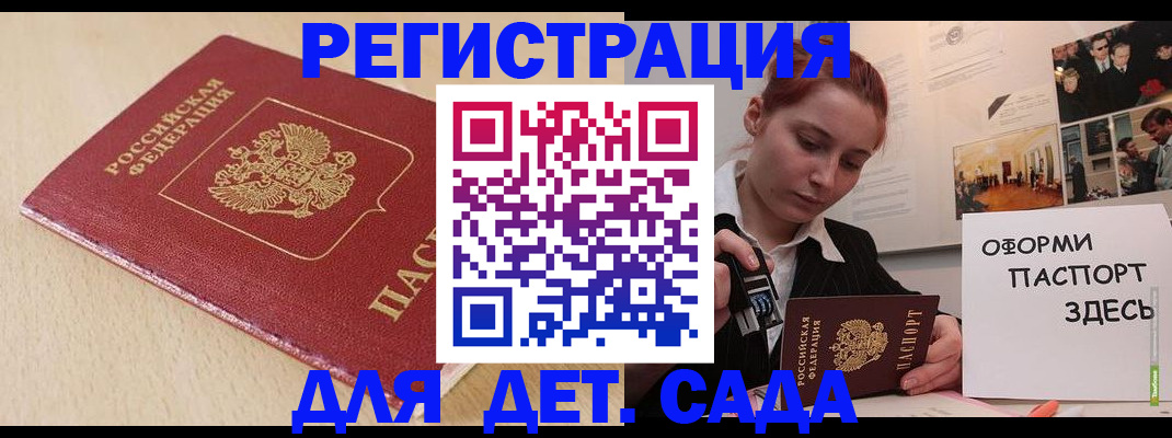 прописка в Ярославле