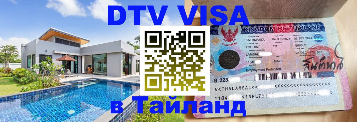 Сколько стоит DTV виза — актуальные цены, оформление даже без документов - Ярославль 